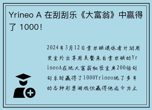 Yrineo A 在刮刮乐《大富翁》中赢得了 1000！